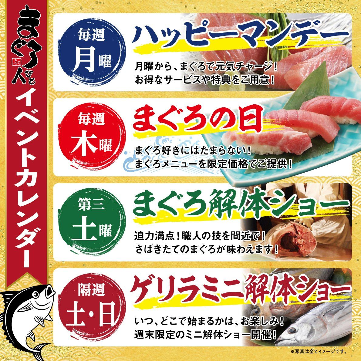 公式】まぐろ人 立川店のお知らせ一覧 | GYRO HOLDINGS株式会社